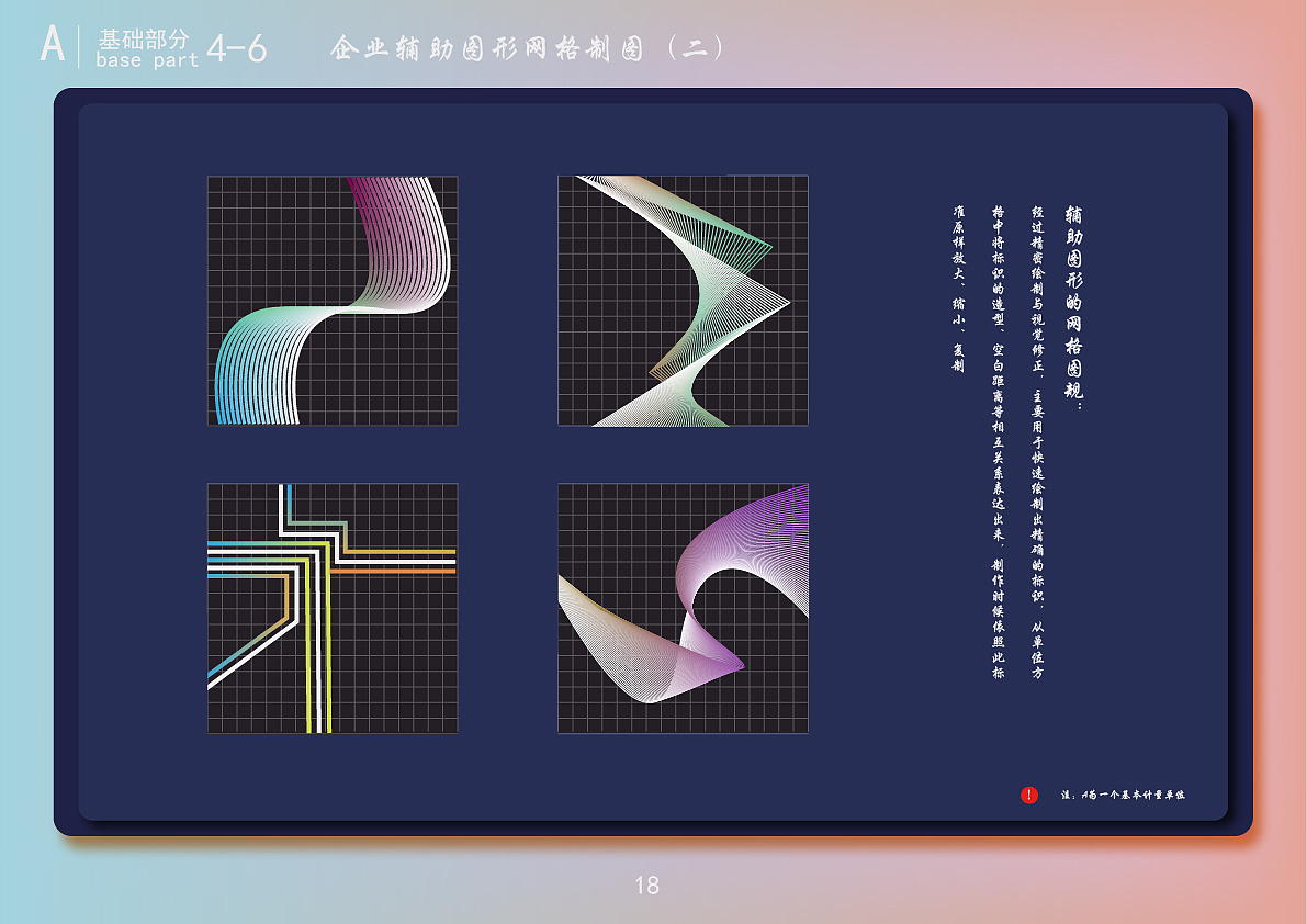 VI手冊基礎(chǔ)部分（圖ZMTE5NTM5Nzky） - 品牌 - 站酷設(shè)計師ALLBLUEL原創(chuàng)素材 - 站酷ZCOOL