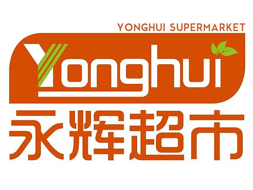 永辉超市