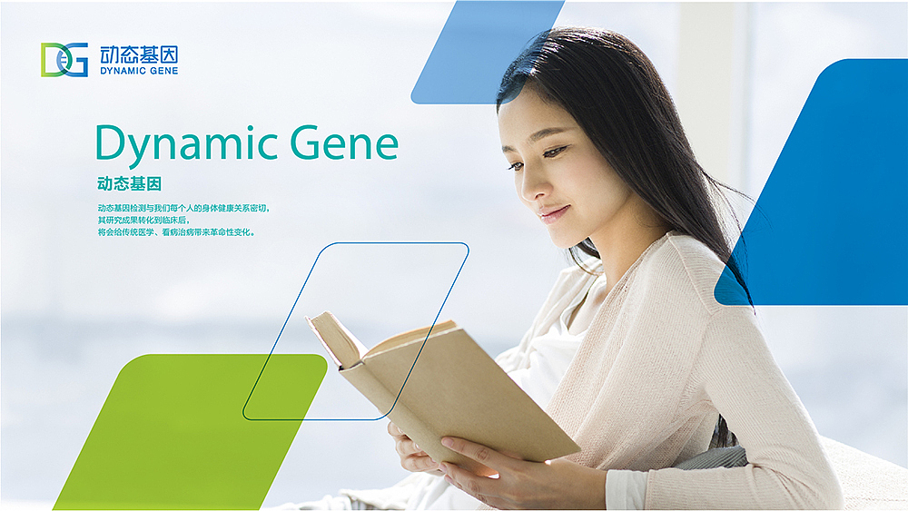 动态基因品牌标志设计
