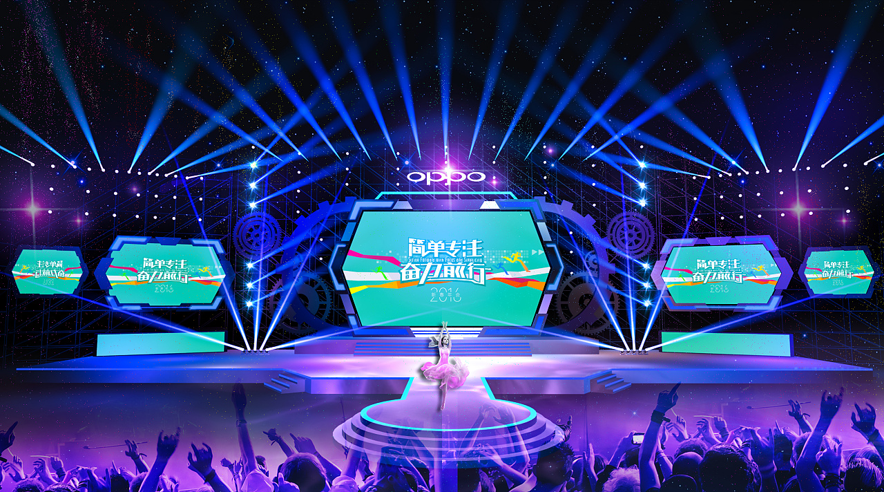 oppo新春2016年会舞台