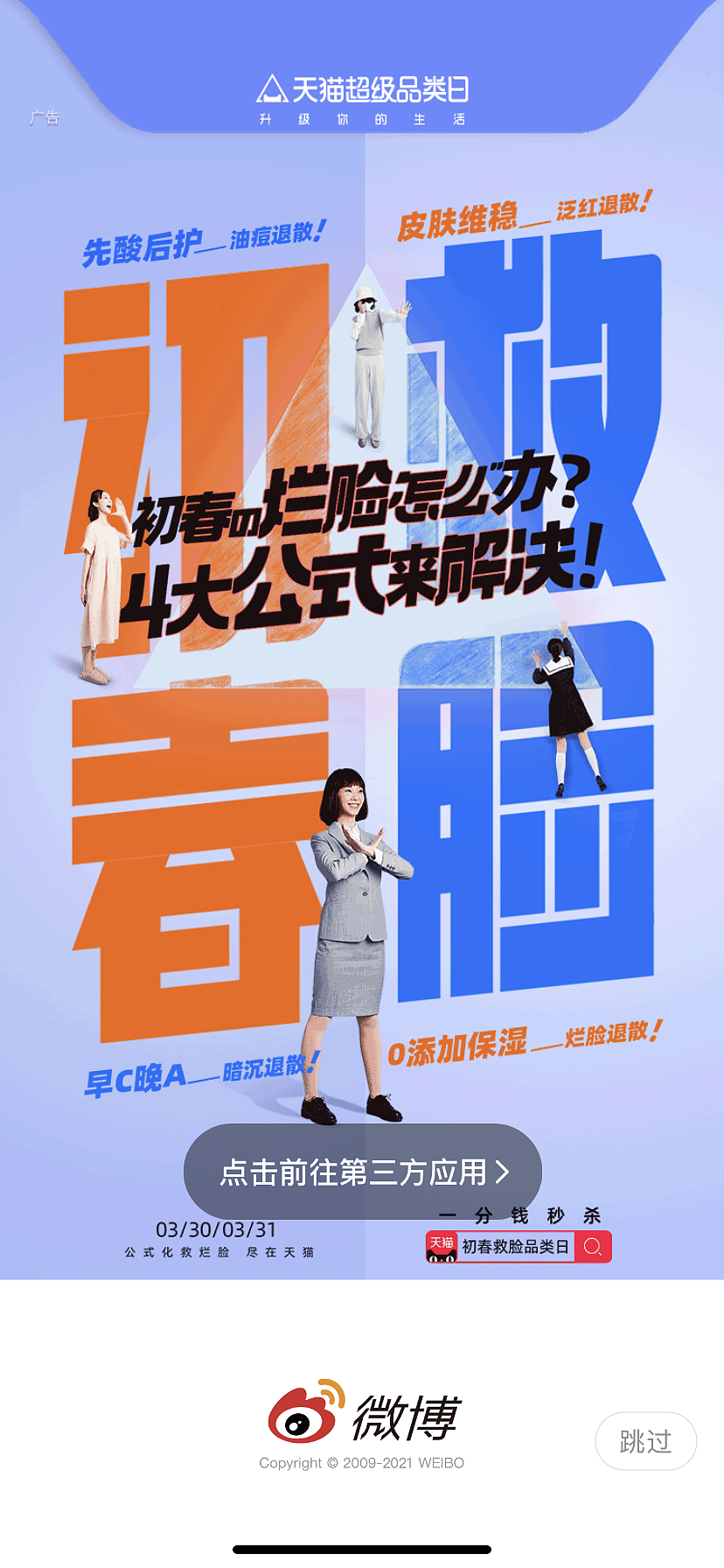 天猫超级品类日KV拍摄（图ZMjQ4Njg3Nzg0） - 海报 - 站酷设计师Wen_ci原创素材 - 站酷ZCOOL