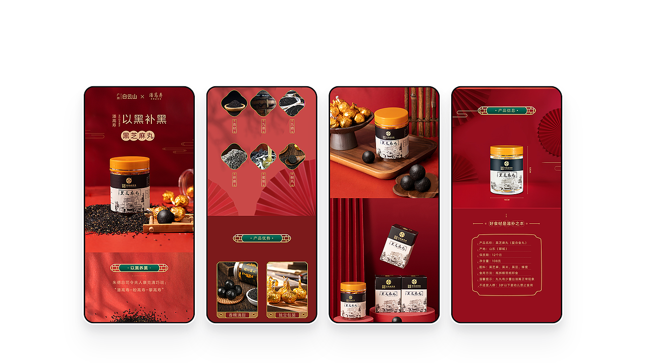 详情页（图ZMjQ5NTI5MTMy） - 电商 - 站酷设计师leettong0原创素材 - 站酷ZCOOL