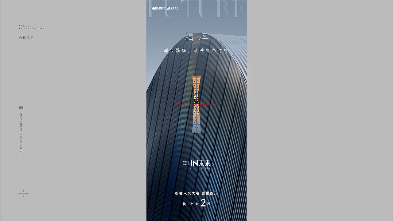 宿迁徽创地块提案（图ZMjcwNDY2NTU2） - 其他平面 - 站酷设计师玖丶芯原创素材 - 站酷ZCOOL