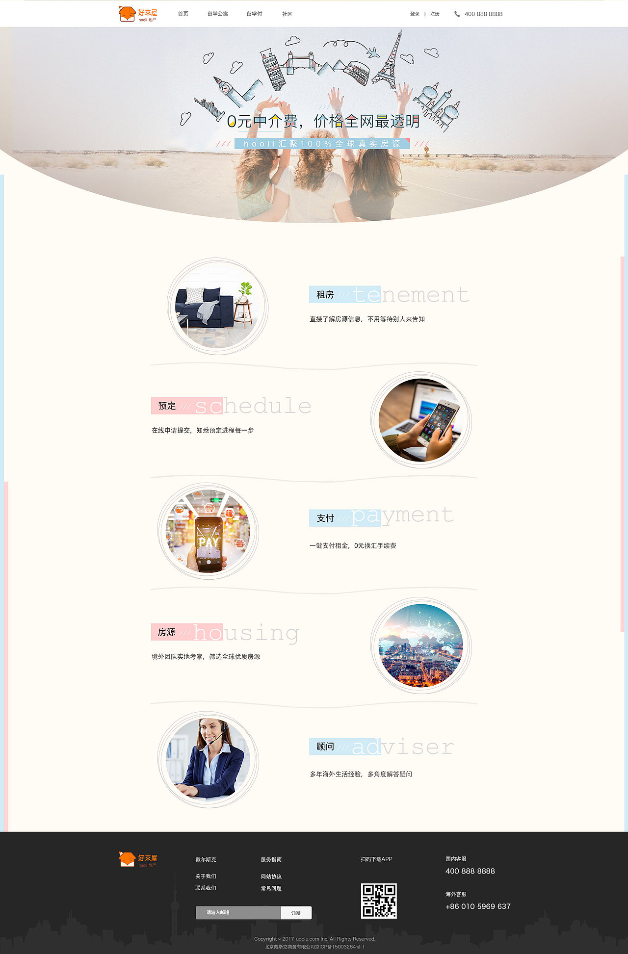 落地页（图ZOTU1NzI1MzY=） - 运营设计 - 站酷设计师海鸥不是鸥原创素材 - 站酷ZCOOL