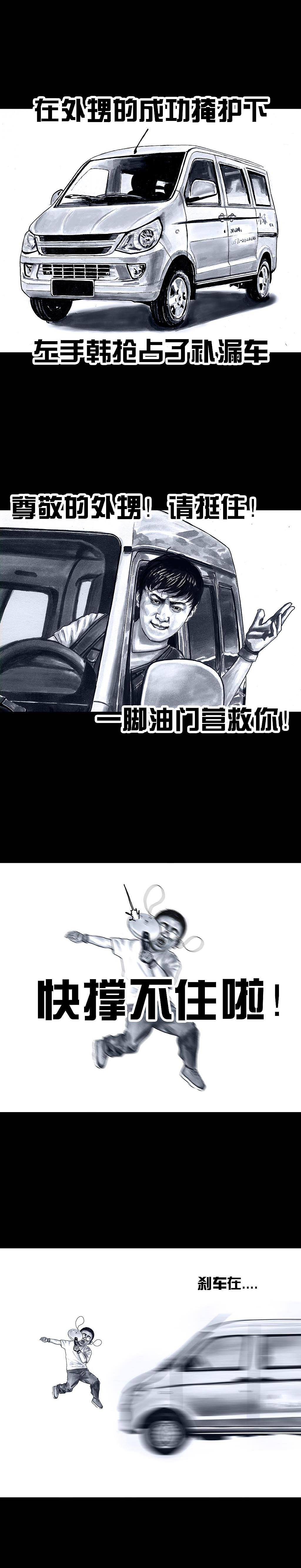 在下左手韩——吃鸡（图ZMTA0MTc5NTQ0） - 中/长篇漫画 - 站酷设计师左手韩原创素材 - 站酷ZCOOL
