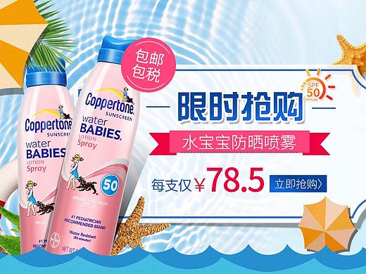 水宝宝防晒霜