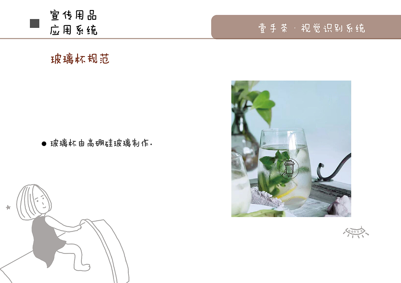壹手茶VI视觉识别系统（图ZMTIzODk2NDk2） - Logo - 站酷设计师Imkyy原创素材 - 站酷ZCOOL
