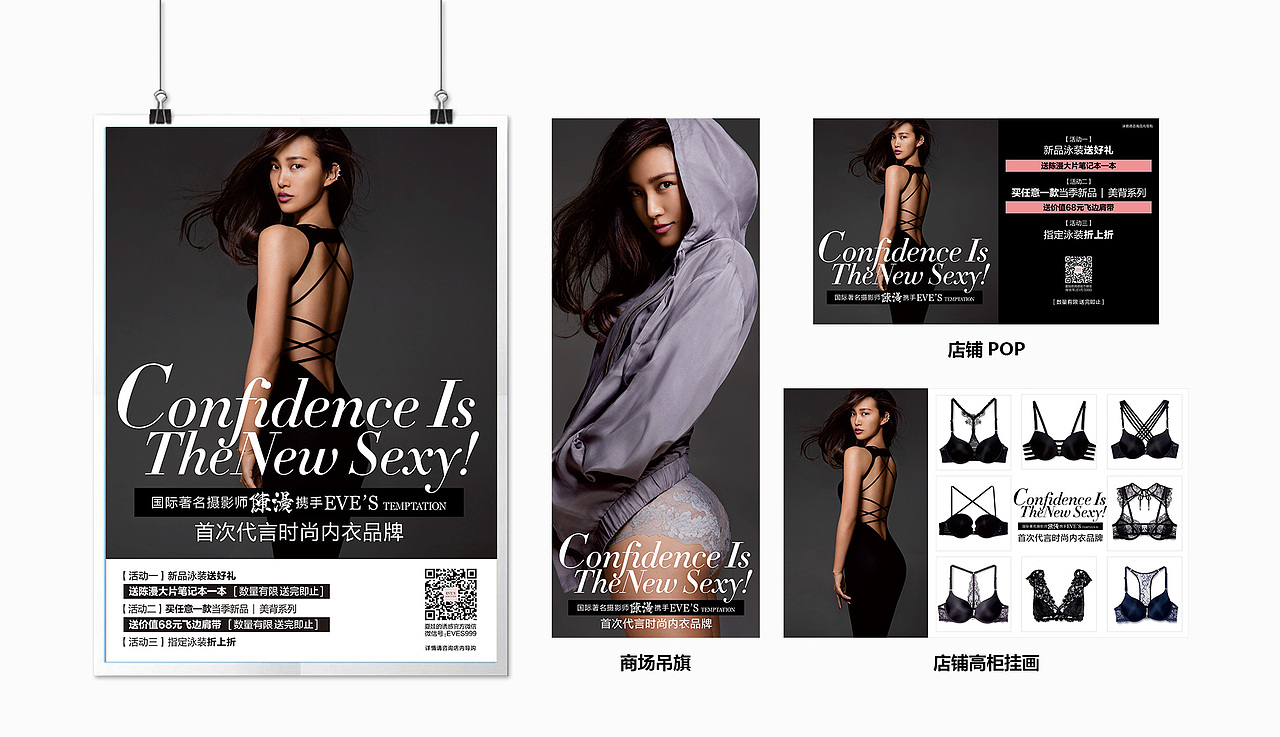 2016-2017-服装行业-作品