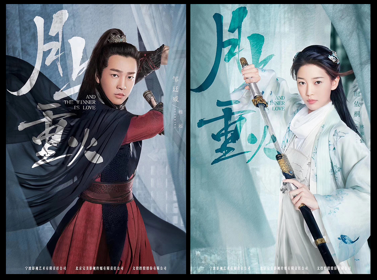 大型古装武侠电视剧题名 | 月上重火（图ZMTYxMTY3MTky） - 字体/字形 - 站酷设计师毛遂字荐原创素材 - 站酷ZCOOL