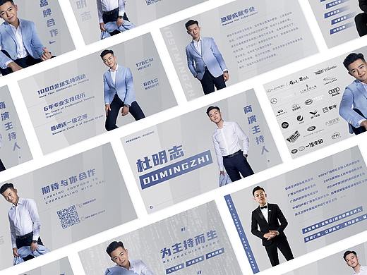 主持人商演资料 - 杜明志（个人主页-ZNDIzODU4NDg=） - PPT/Keynote - 站酷设计师范姜敏keynote原创素材 - 站酷ZCOOL