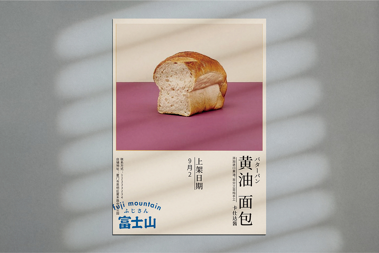 蜗牛出品 | 富士山 简约日系吹向烘焙零食的和风（图ZMjEyMDUxNTgw） - 品牌 - 站酷设计师蜗牛快消创意原创素材 - 站酷ZCOOL