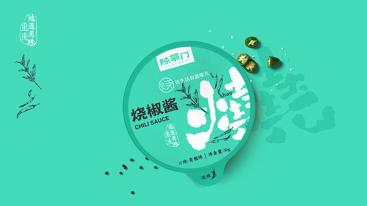 辣掌门丨辣椒酱系列包装设计