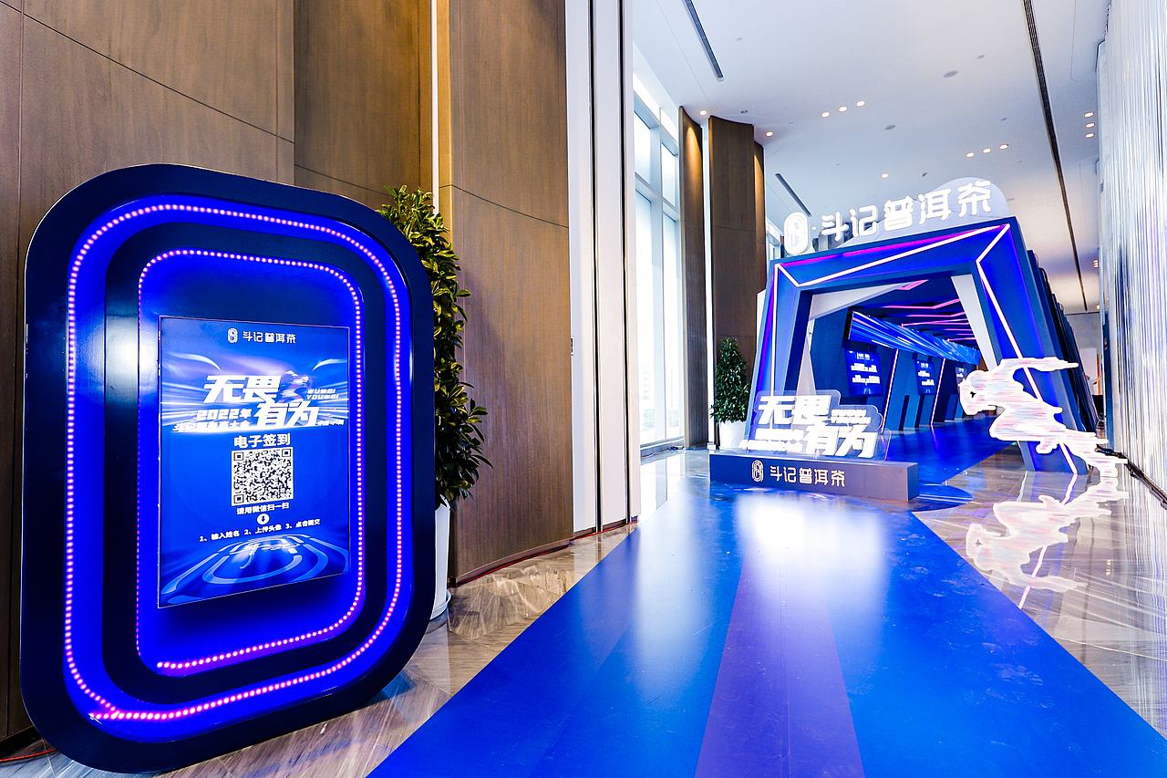 2022 服务商大会布展设计