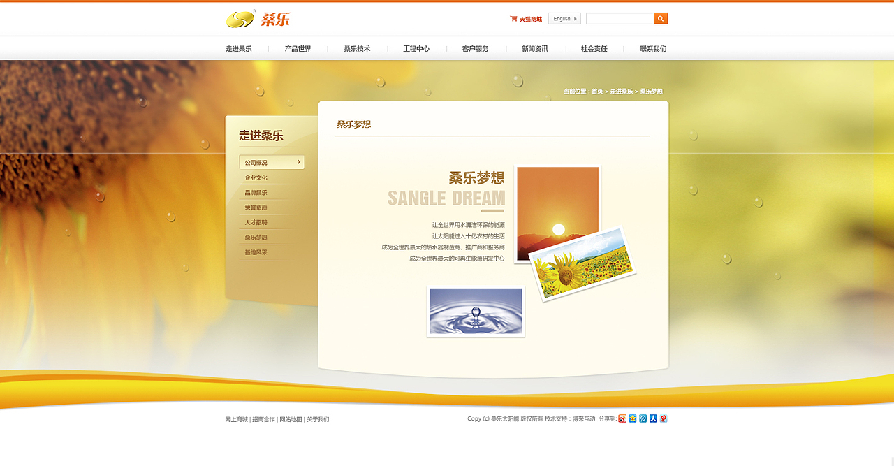 桑乐热水器（图ZMTQ3NTcyOTY=） - 企业官网 - 站酷设计师Wind0922原创素材 - 站酷ZCOOL