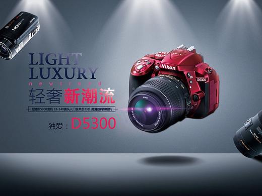 相机广告图（个人主页-ZMjgzNDQ4MDQ=） - 宣传物料 - 站酷设计师雷震宇原创素材 - 站酷ZCOOL