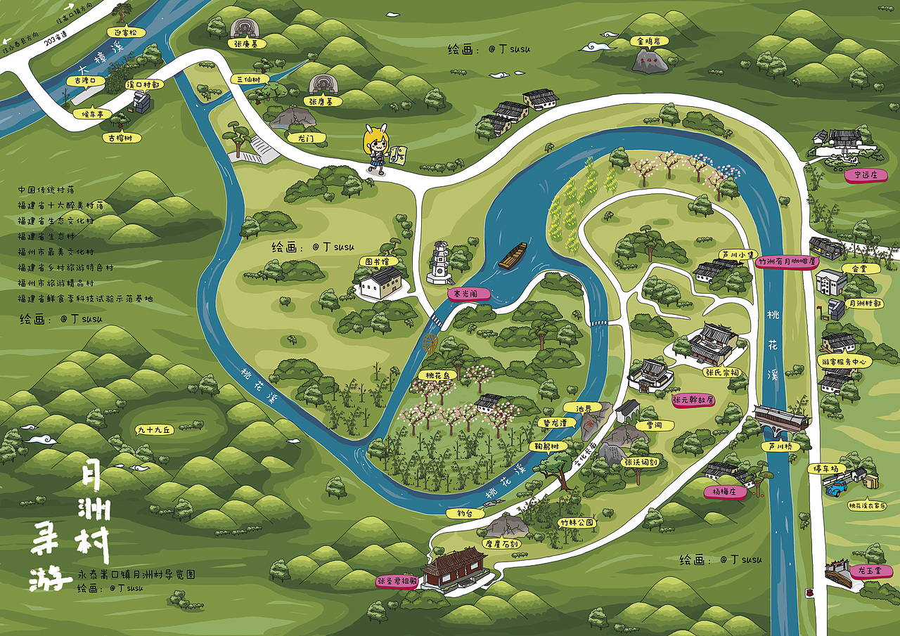 【月洲村寻游】永泰嵩口镇月洲村导览图