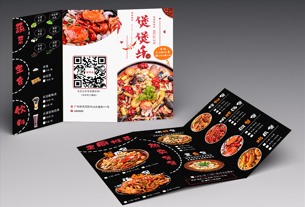 三折页菜单（图ZMTQ2MjY5MjIw） - 其他平面 - 站酷设计师luxiao听你的原创素材 - 站酷ZCOOL