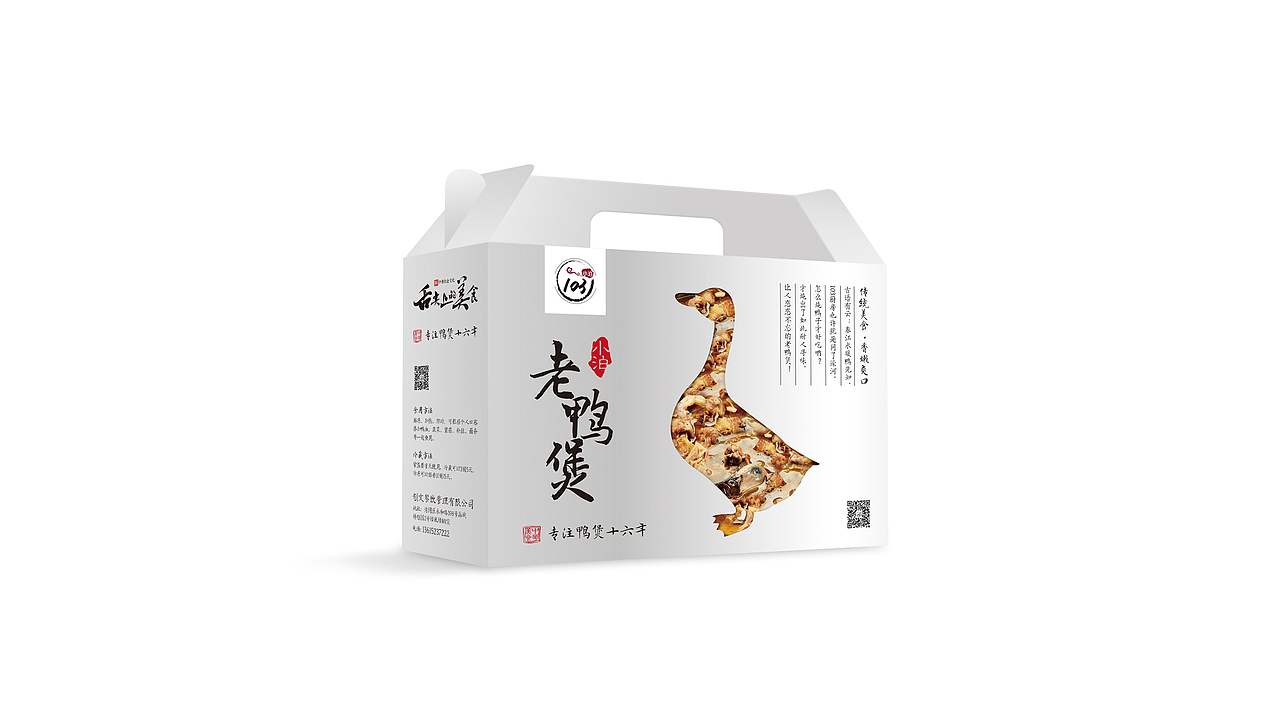 鸭煲礼盒包装设计｜尚良品牌设计（图ZMTc2MDQ0MTEy） - 包装 - 站酷设计师设计师沈辉原创素材 - 站酷ZCOOL