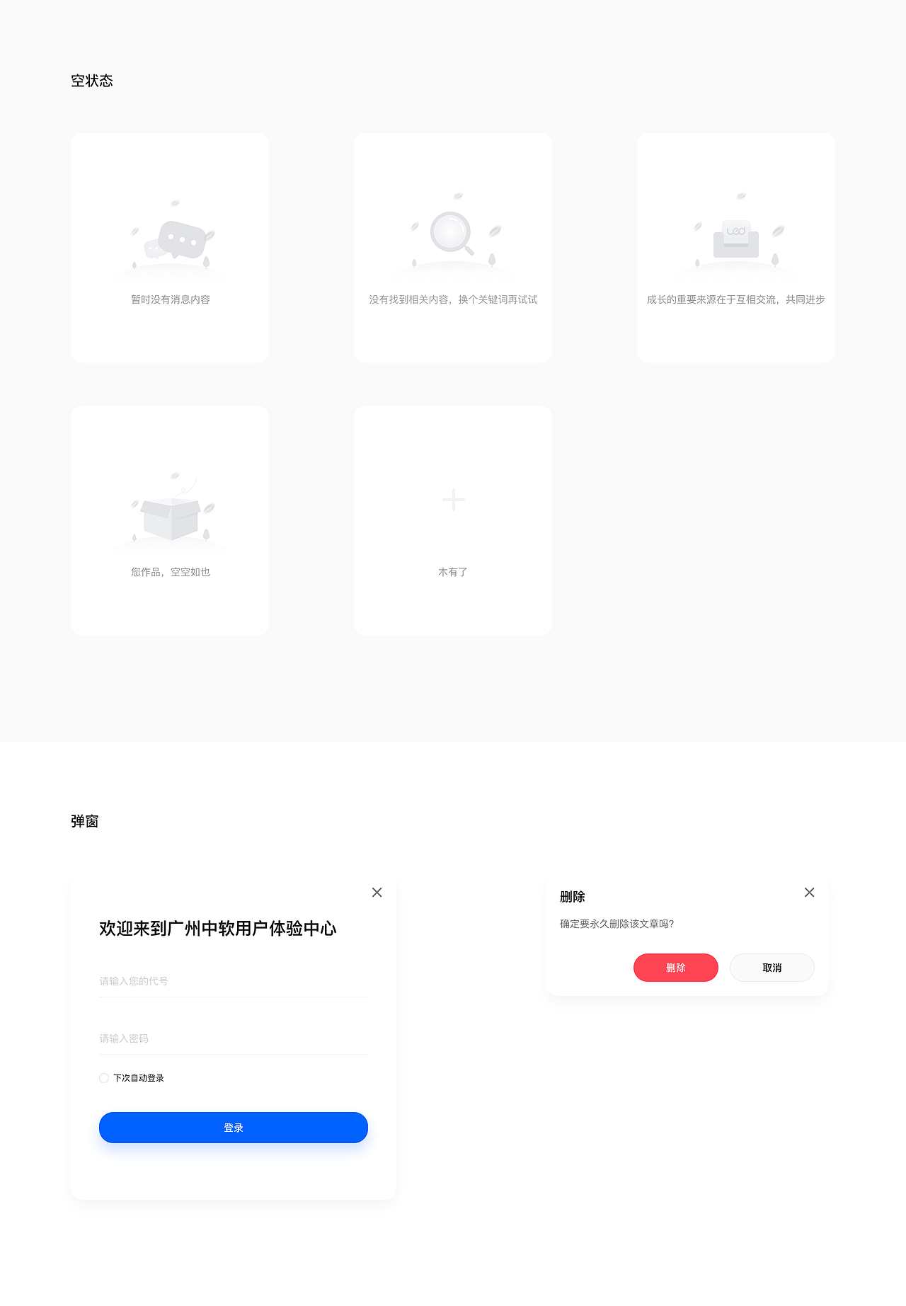 项目复盘 - 用户体验中心官网设计(图ZMTgyOTMzMjYw) - 企业官网 - 站酷设计师Sabaku_no_Gaara原创素材 - 站酷ZCOOL