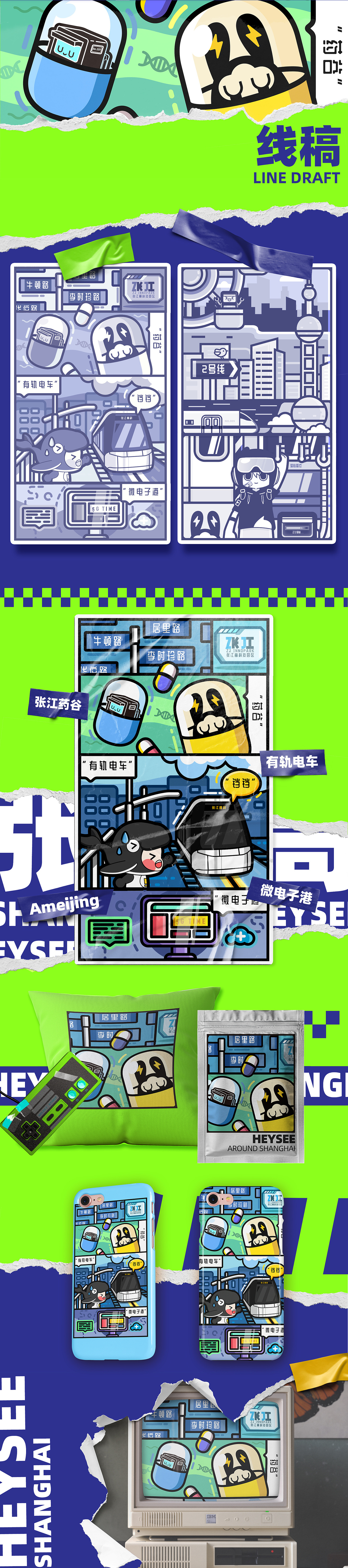 HEYSEEGO|黑拾品牌城市旅行系列创意插画