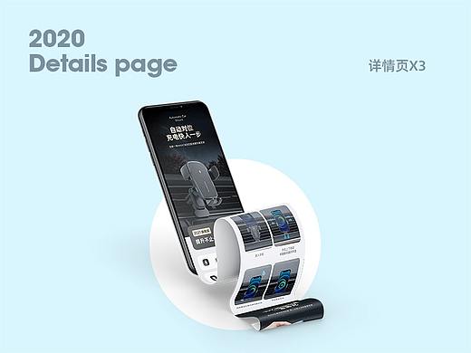 车载支架详情页-练习x3