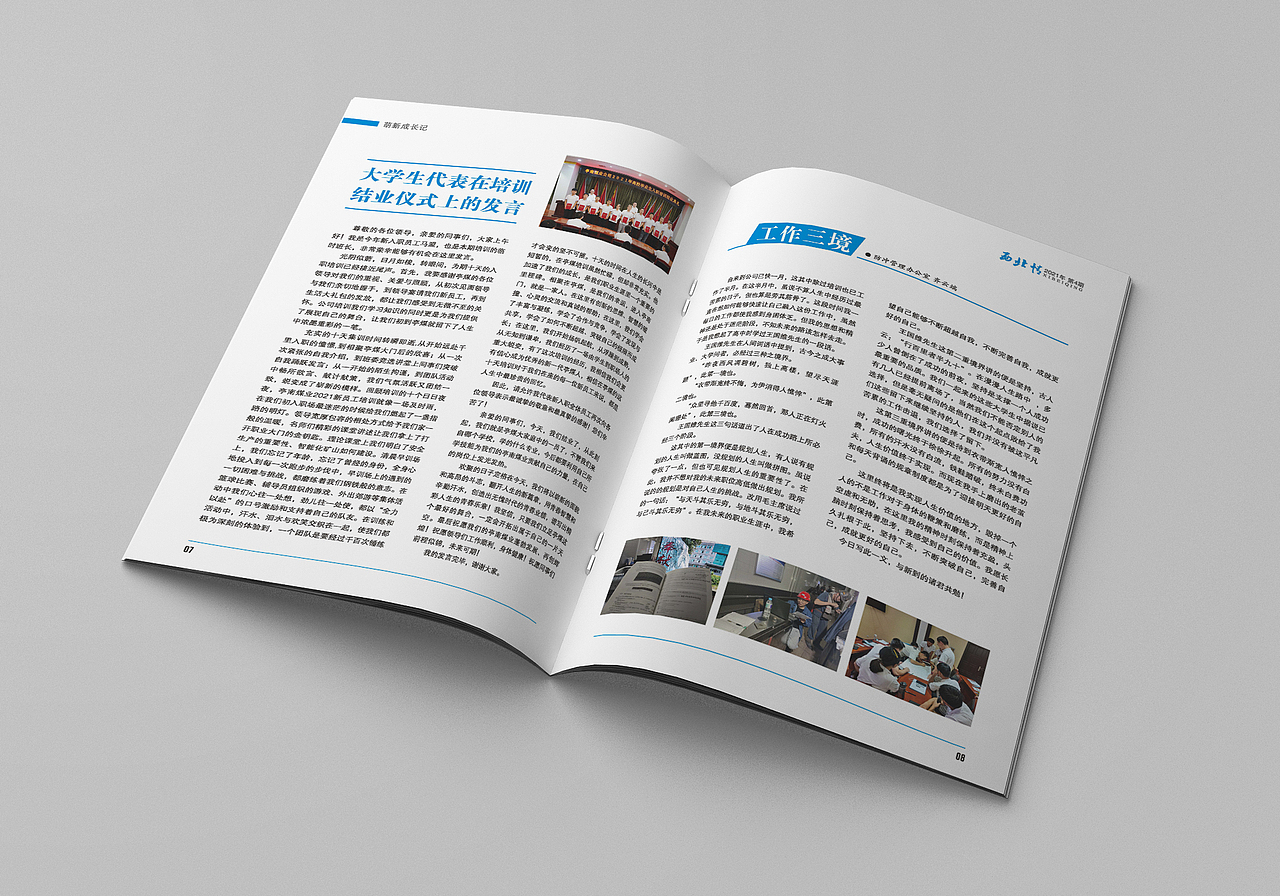 画册 | 企业画册 |企业内刊 |公司内刊