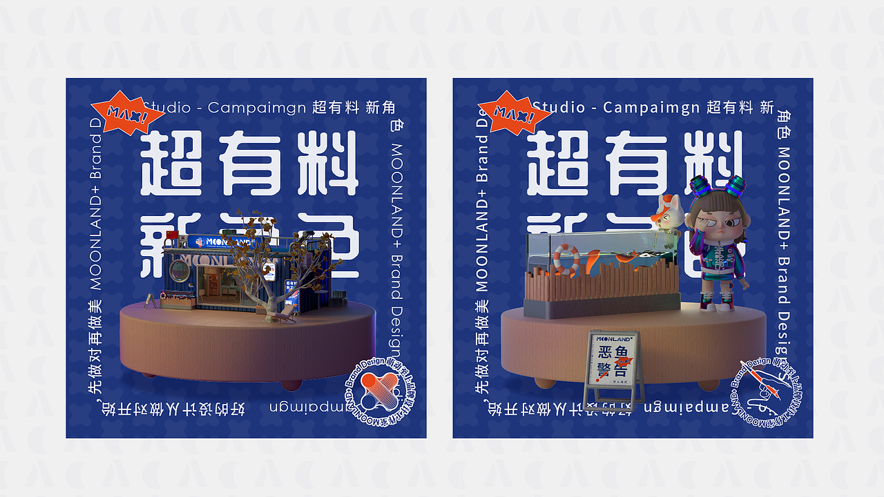 品牌&IP形象设计（图ZMjc4Mzg3MzY4） - 品牌 - 站酷设计师萌动至上工作室原创素材 - 站酷ZCOOL