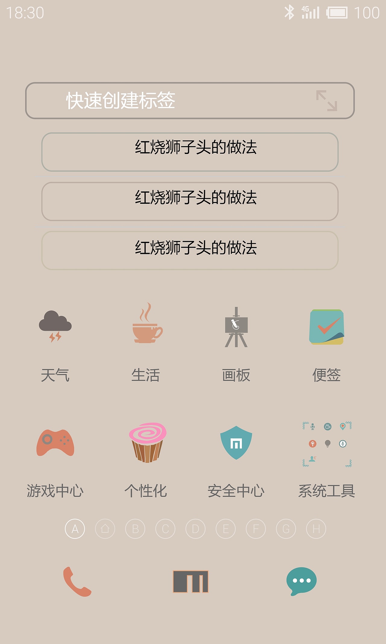 清新风格图标（图ZNDI1NDA3Njg=） - 主题/皮肤 - 站酷设计师默默莫酥酥原创素材 - 站酷ZCOOL