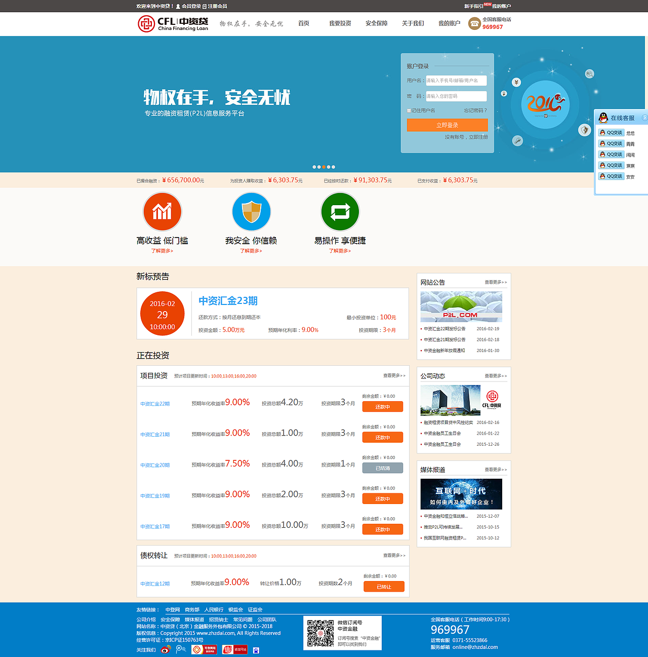 网站页面截图及动态文章（图ZNDY4OTI3NjA=） - 企业官网 - 站酷设计师悠悠浮笛wyf原创素材 - 站酷ZCOOL