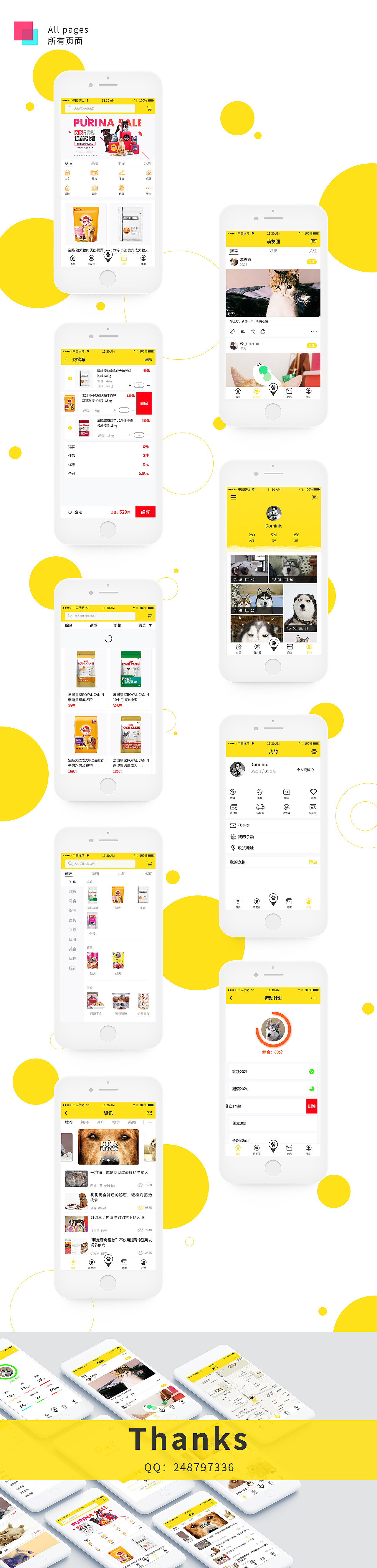 Pet-APP（圖ZODMzMzY3MjQ=） - APP界面 - 站酷設(shè)計師劉小洋是你原創(chuàng)素材 - 站酷ZCOOL