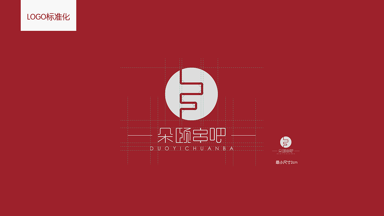 朵颐串吧(图ZOTE2MzUyNjQ=) - Logo - 站酷设计师言九三原创素材 - 站酷ZCOOL