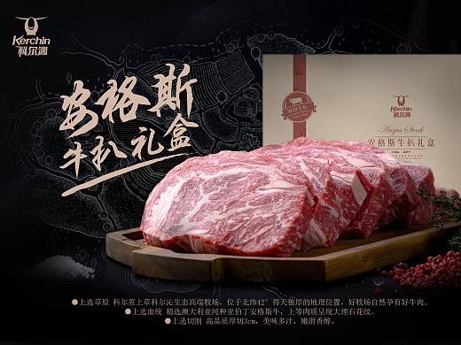 科尔沁之安格斯牛扒礼盒