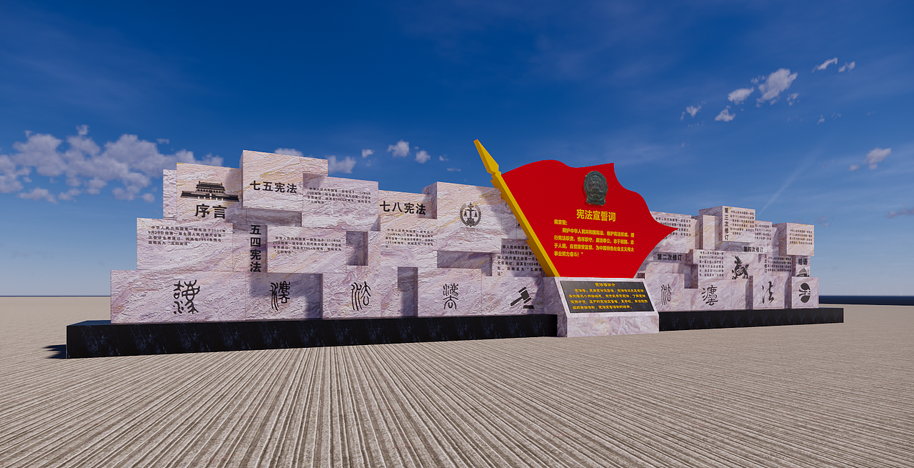 宪法宣誓词（图ZMTgxMjA3NDY0） - 景观设计 - 站酷设计师BET不会设计原创素材 - 站酷ZCOOL