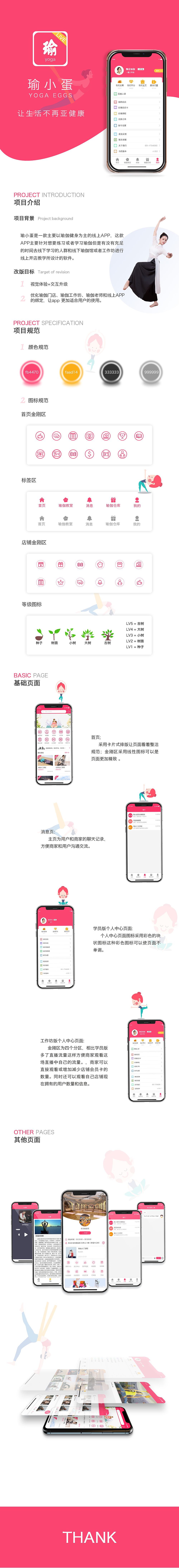 瑜小蛋（图ZMjMyNzA2MDY4） - APP界面 - 站酷设计师呆九儿原创素材 - 站酷ZCOOL