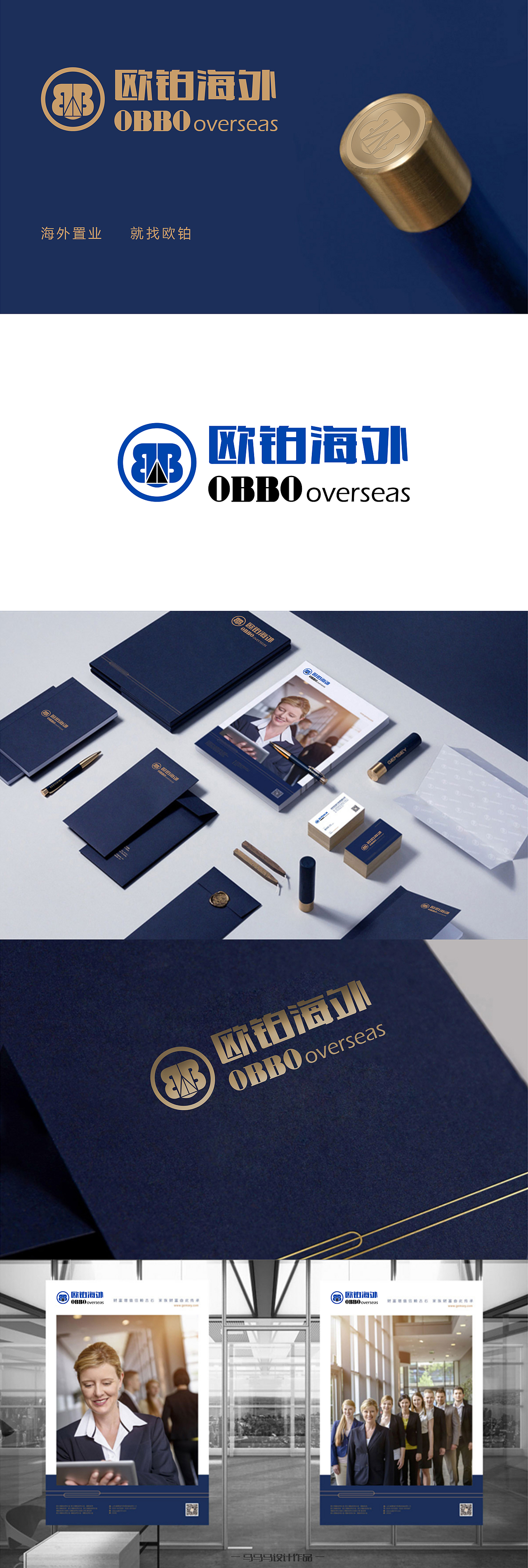 欧铂海外 LOGO设计（图ZMTI1ODk3Nzg4） - Logo - 站酷设计师Penny_9原创素材 - 站酷ZCOOL