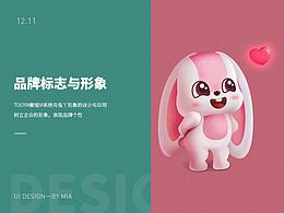 珠宝吉祥物