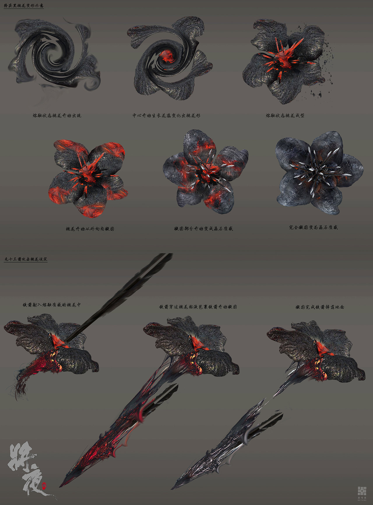 《将夜2》（图ZMjE5MjAwMjY0） - 概念设定 - 站酷设计师北斗北工作室原创素材 - 站酷ZCOOL