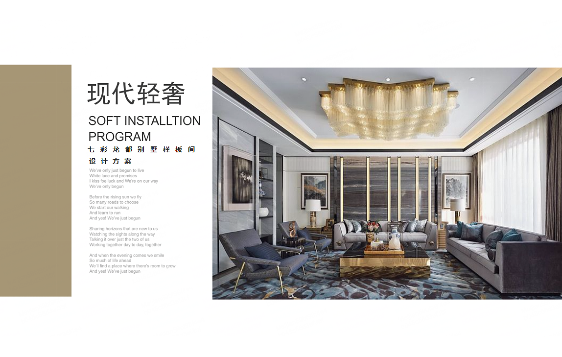 七彩龙都别墅样板间整体方案（图ZMTEzNTY3NTIw） - 家装设计 - 站酷设计师汤晓迪设计工作室原创素材 - 站酷ZCOOL