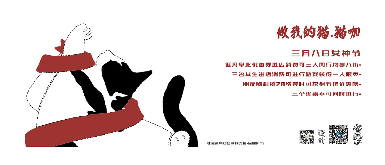 猫咖 宣传海报 体验卡（图ZMTQ0OTA1MTgw） - 海报 - 站酷设计师老友与骆原创素材 - 站酷ZCOOL