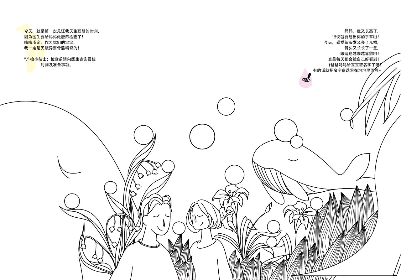 17年为月子中心做的涂色手帐