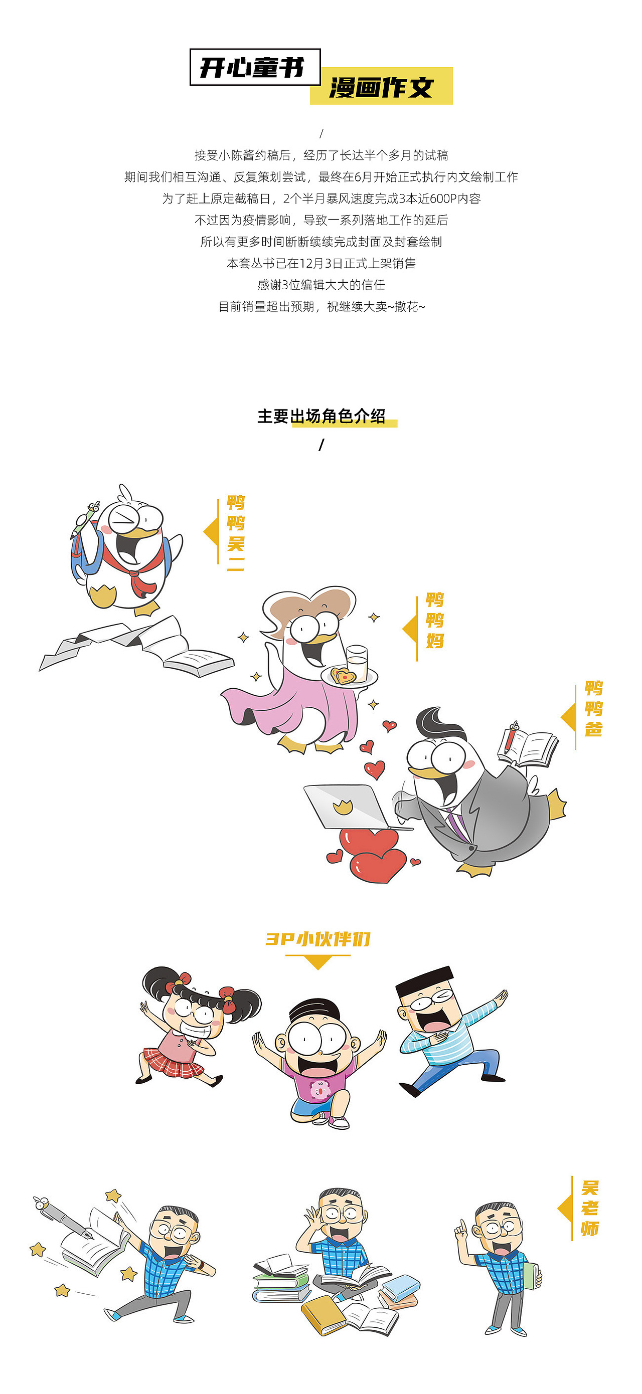 2020插画集X鱼GOGO（图ZMjM4MDc2NzE2） - 商业插画 - 站酷设计师X鱼君原创素材 - 站酷ZCOOL