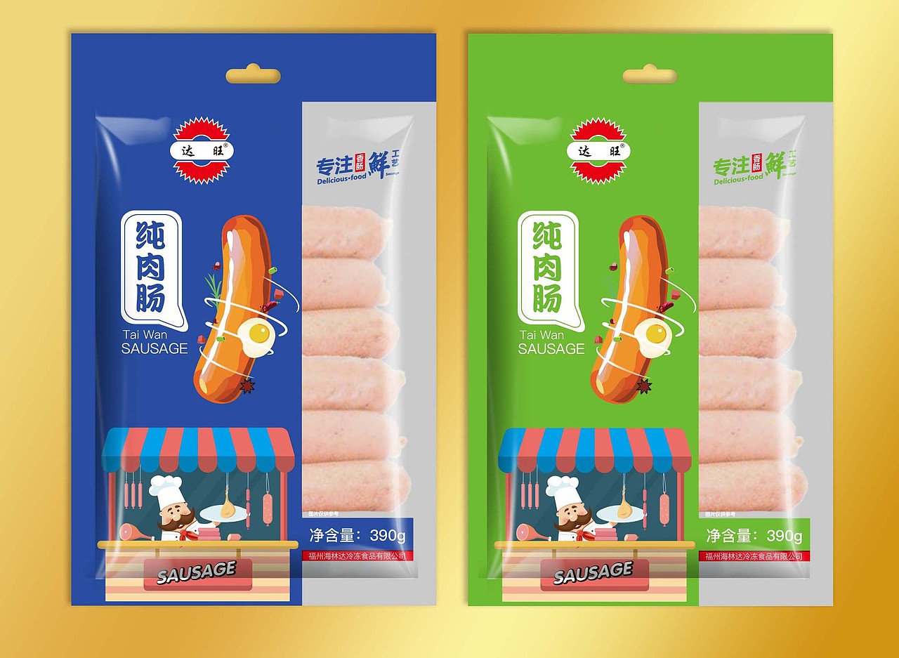 香肠,烤肠食品包装