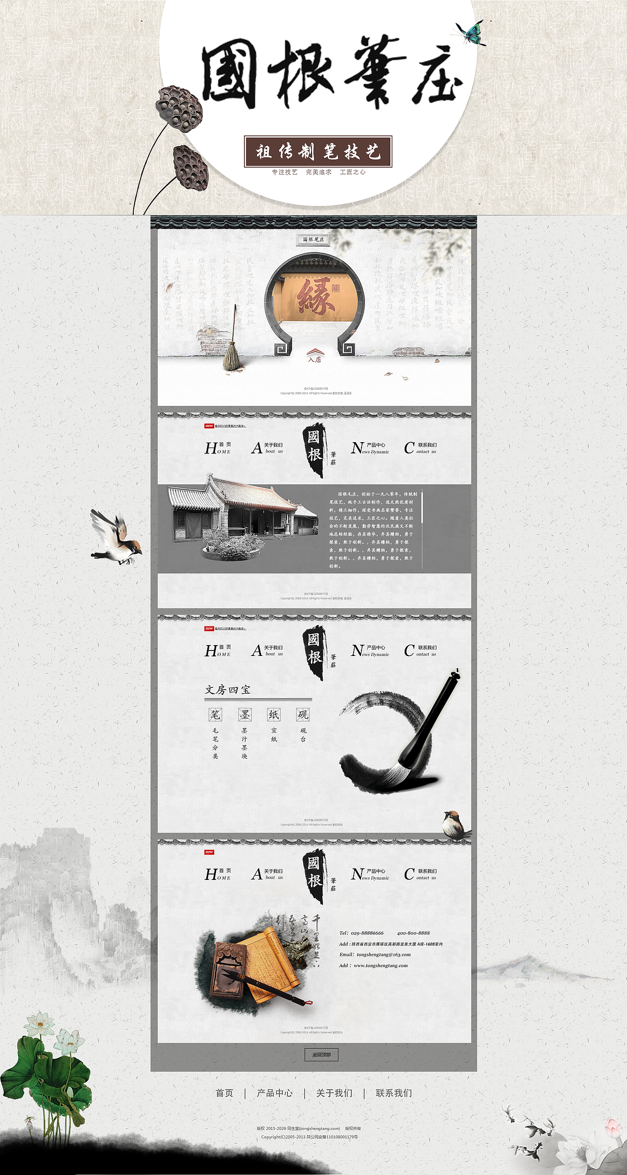 中国风网页设计（图ZNTY0NjU4OTI=） - 个人网站 - 站酷设计师苏打水JOJO原创素材 - 站酷ZCOOL