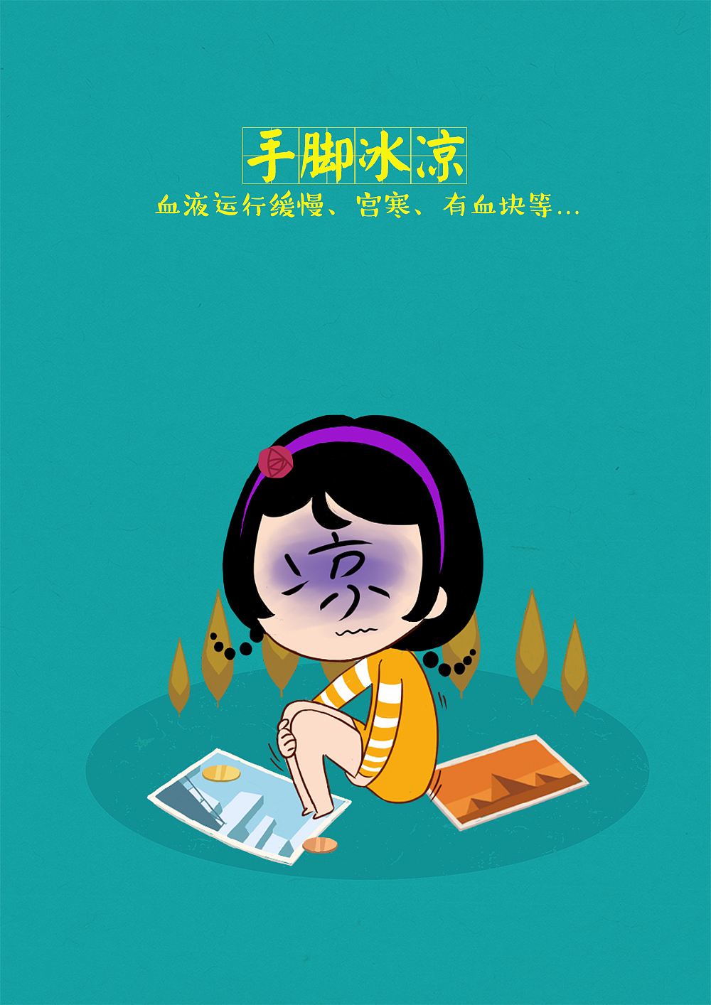 产品包装之——《@她》