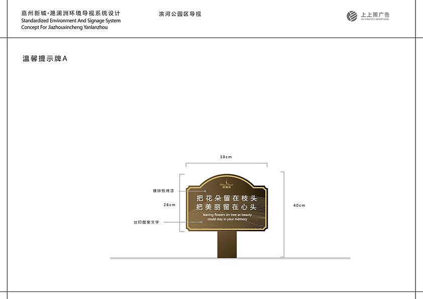 2013 嘉州新城滟澜洲导视系统