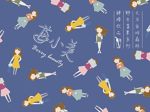 苺小美品牌形象设计