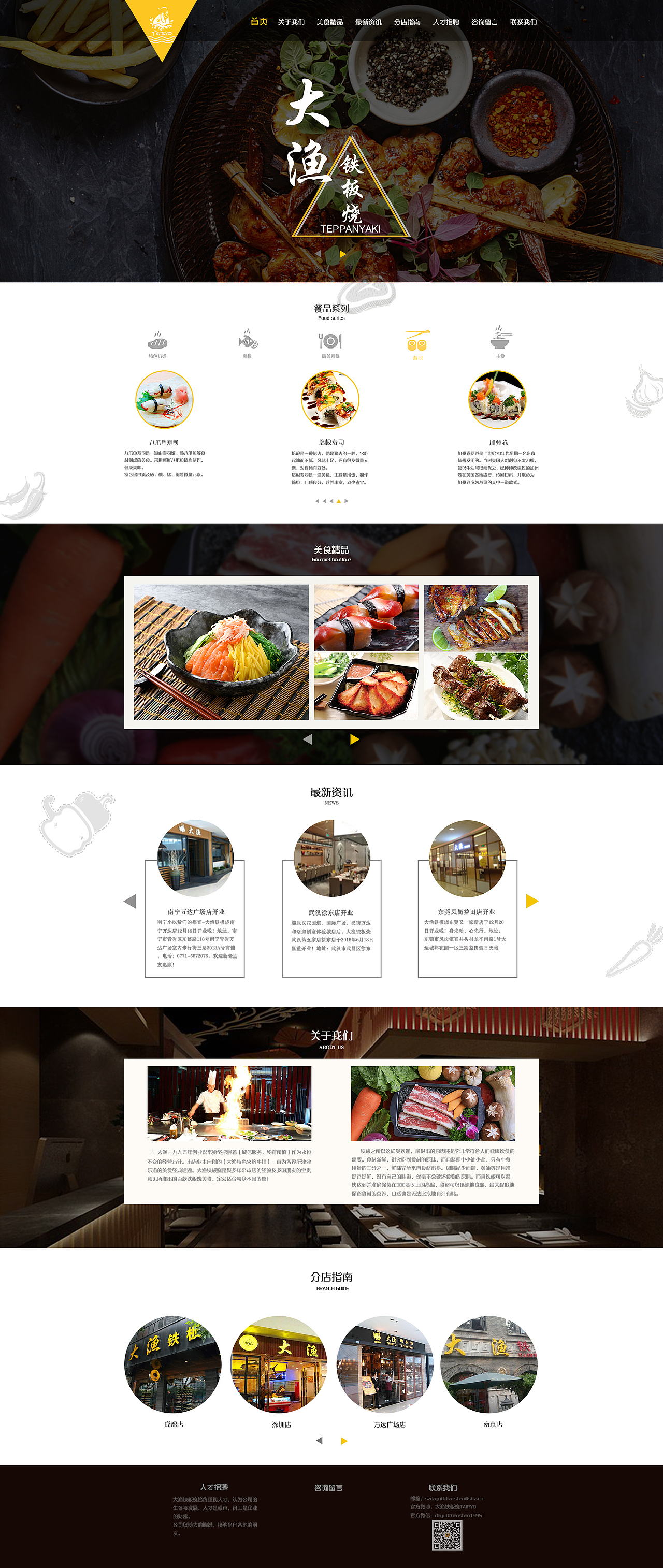 企业站-首页设计（图ZOTYyNjM4MTI=） - 企业官网 - 站酷设计师酸奶F原创素材 - 站酷ZCOOL