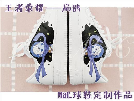 MaC∣球鞋定制作品 【王者荣耀】 ——扁鹊