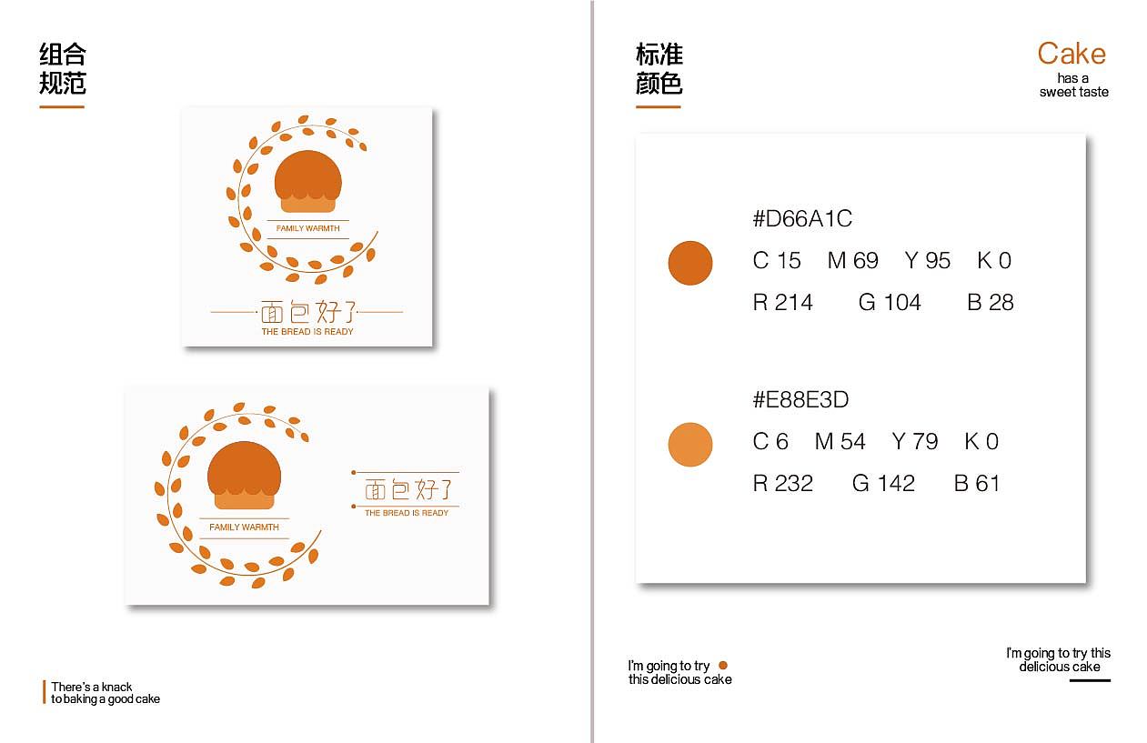 面包好了VI系統(tǒng)（圖ZMTY2MjE3NzUy） - 品牌 - 站酷設(shè)計(jì)師du斌斌原創(chuàng)素材 - 站酷ZCOOL