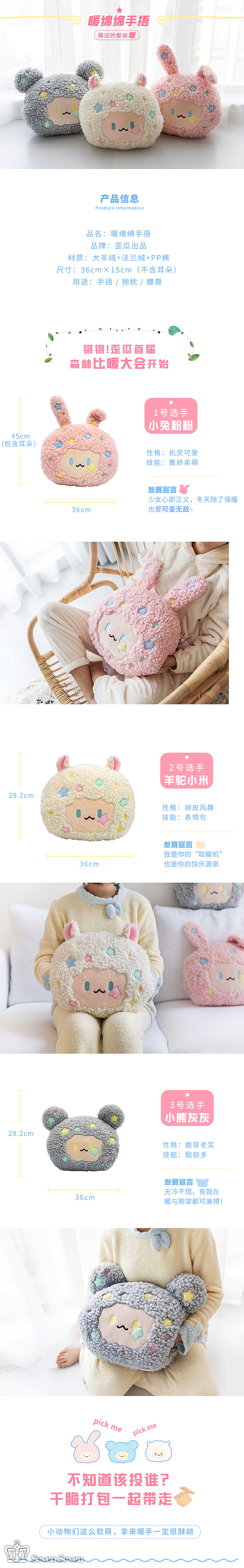 绵绵星毛绒抱枕36cm-粉色兔子（图ZMTg5NDUzMDA0） - 玩具 - 站酷设计师77动漫v5原创素材 - 站酷ZCOOL